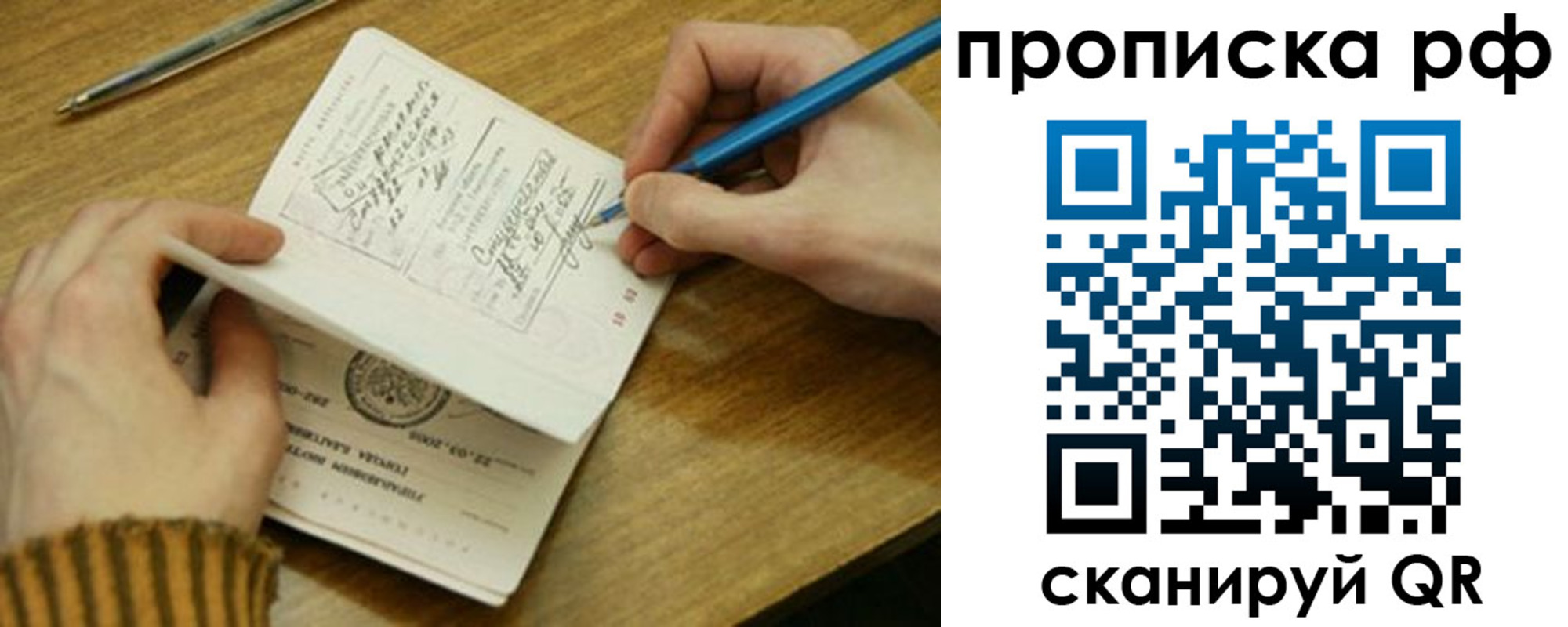 прописка для работы в Мантурово
