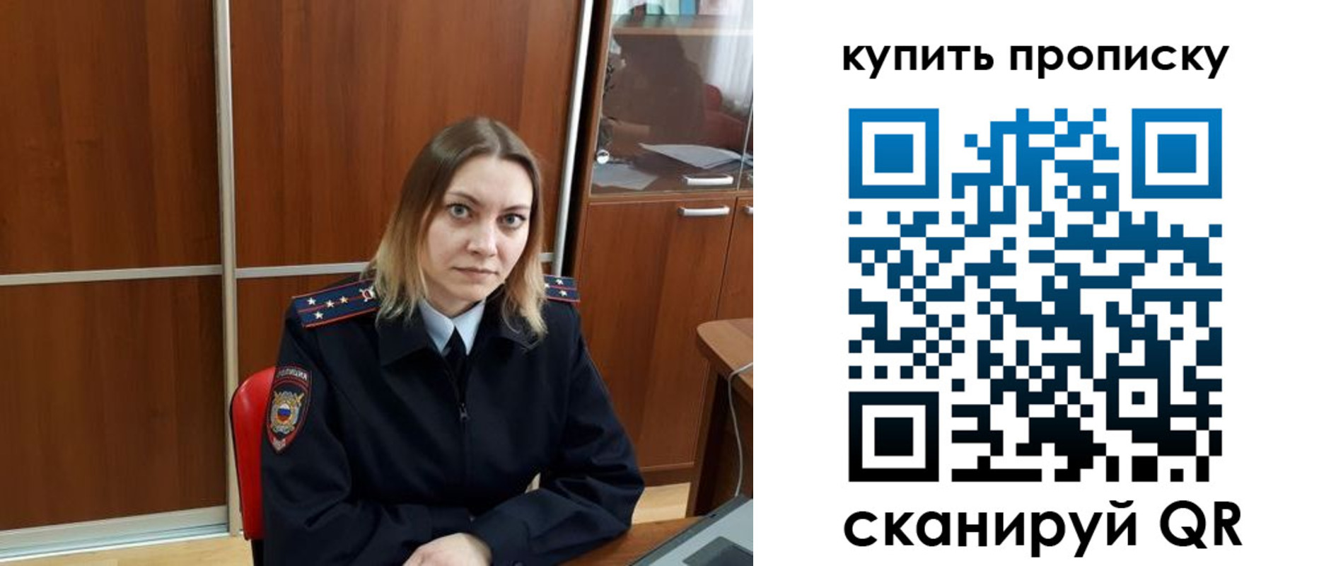 прописка регистрация в Мантурово
