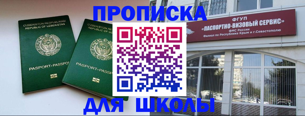 прописка ребенка в Мантурово