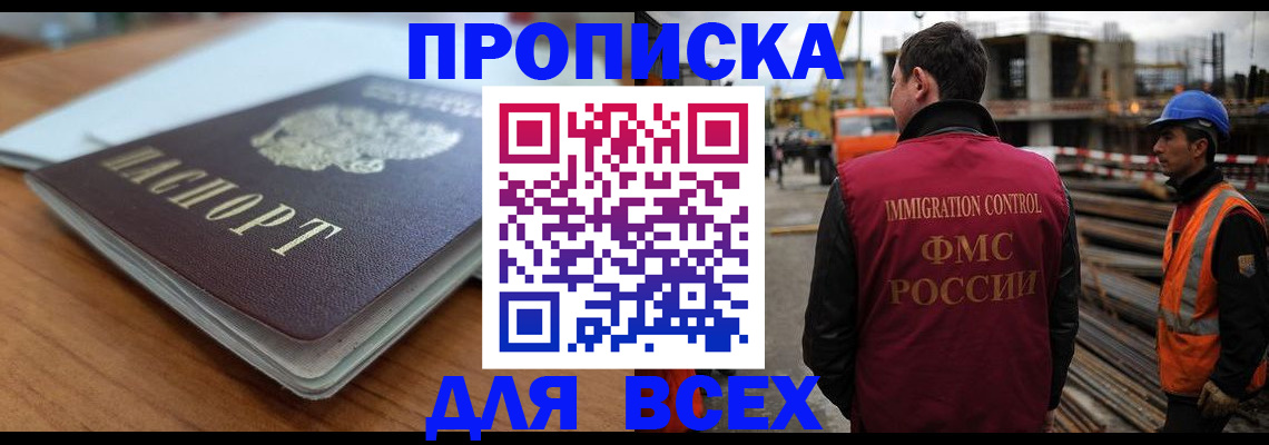 прописка ребенка в Мантурово