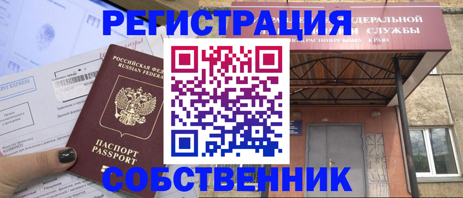 прописка штамп в Мантурово