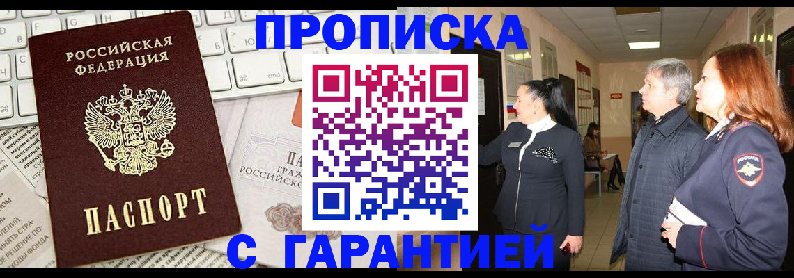 миграционный учет в Мантурово