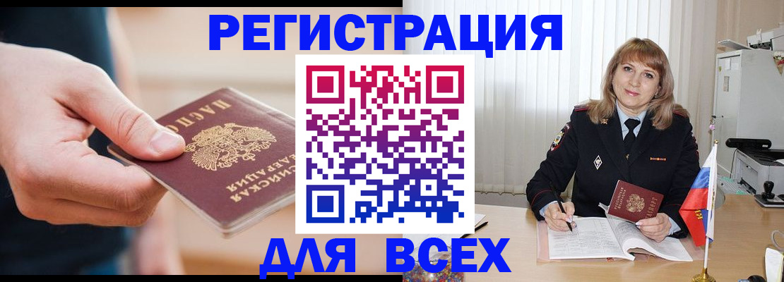 временная регистрация для школы в Мантурово