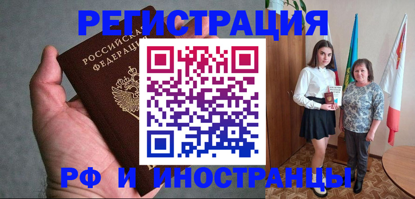 прописка в квартире в Мантурово