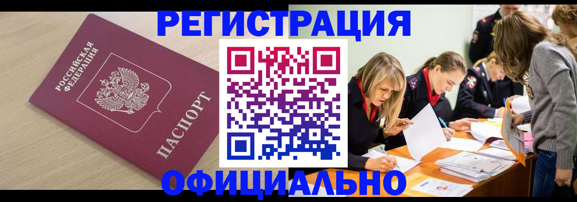 прописка от собственника в Мантурово