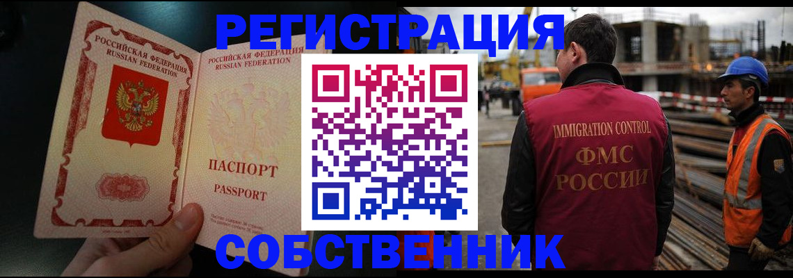временная регистрация гарантия в Мантурово